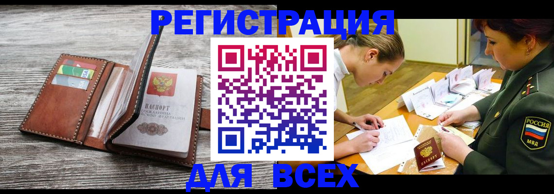 прописка для школы в Лосино-Петровском