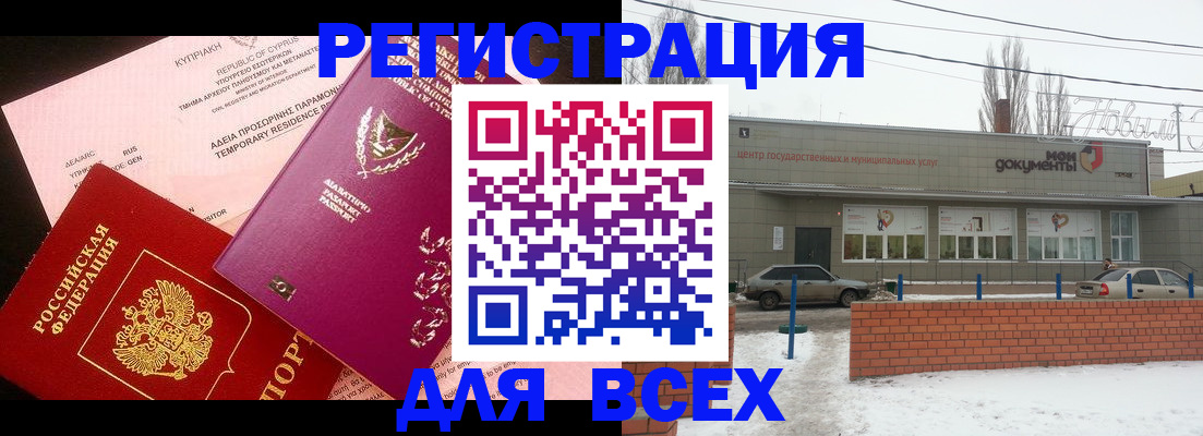 прописка ребенка в Лосино-Петровском