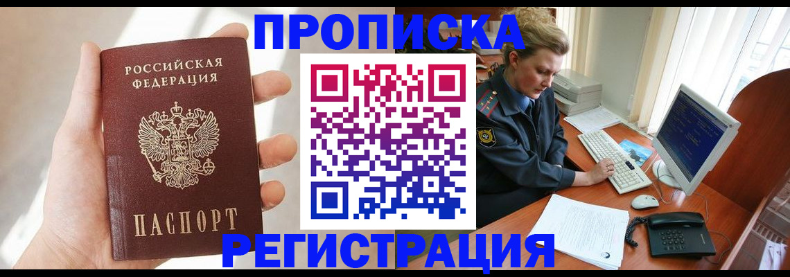 найти адрес прописки в Лосино-Петровском